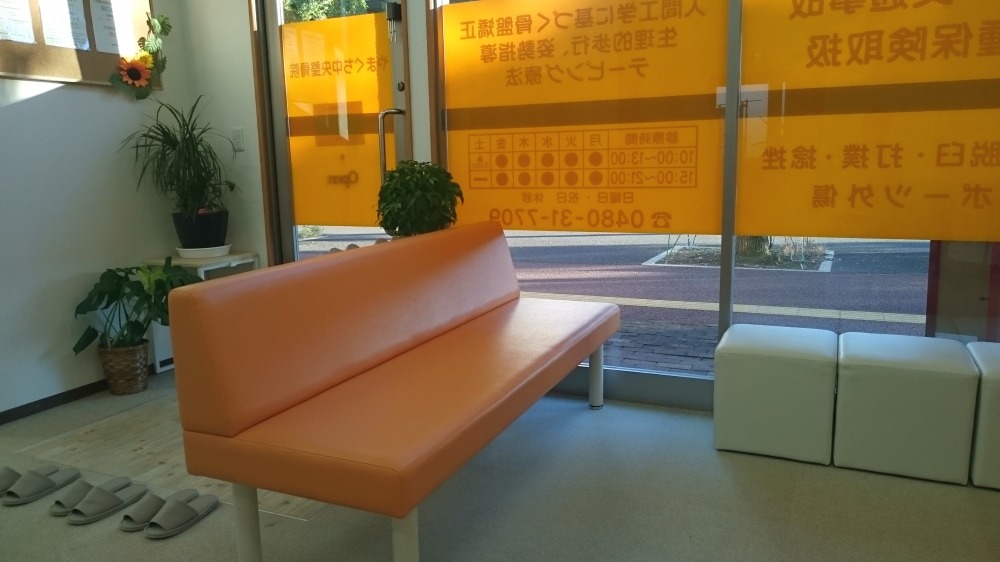 やまぐち中央整骨院　院内